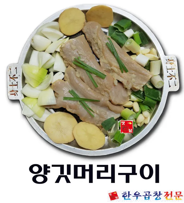 옛날한우곱창전문 본점 사진 2