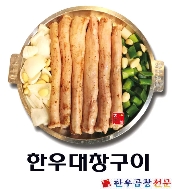 옛날한우곱창전문 본점 사진 4