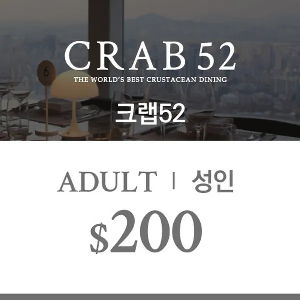 크랩52&샤브52 사진 2