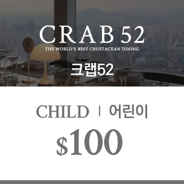 크랩52&샤브52 사진 3