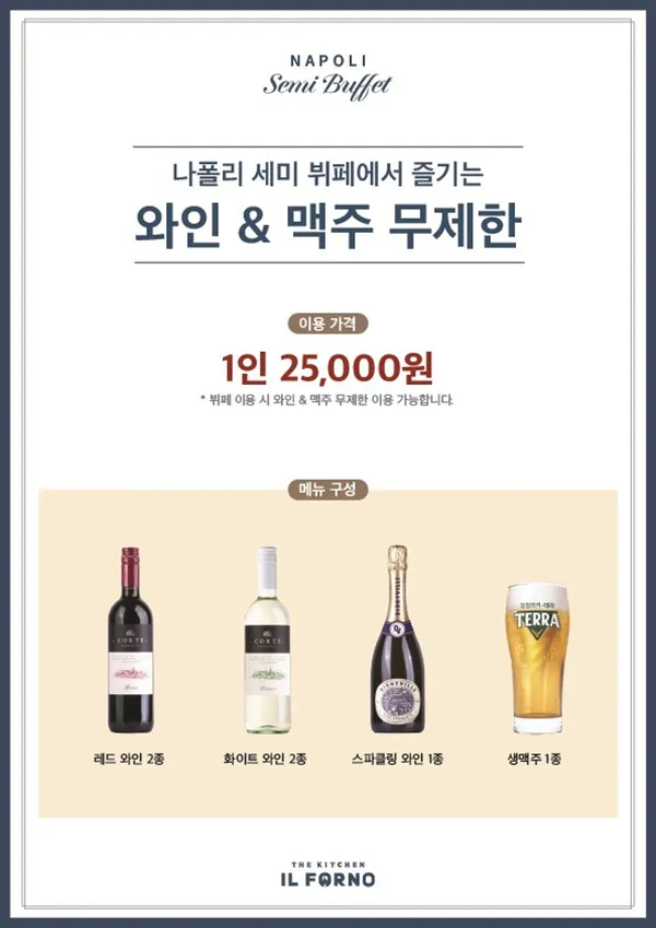 더 키친 일뽀르노 광화문점 사진 5
