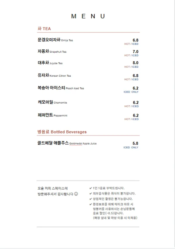 오솔커피 사진 5