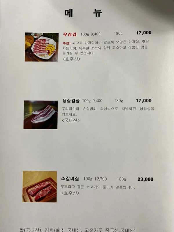 서울갈비 신림점 사진 3
