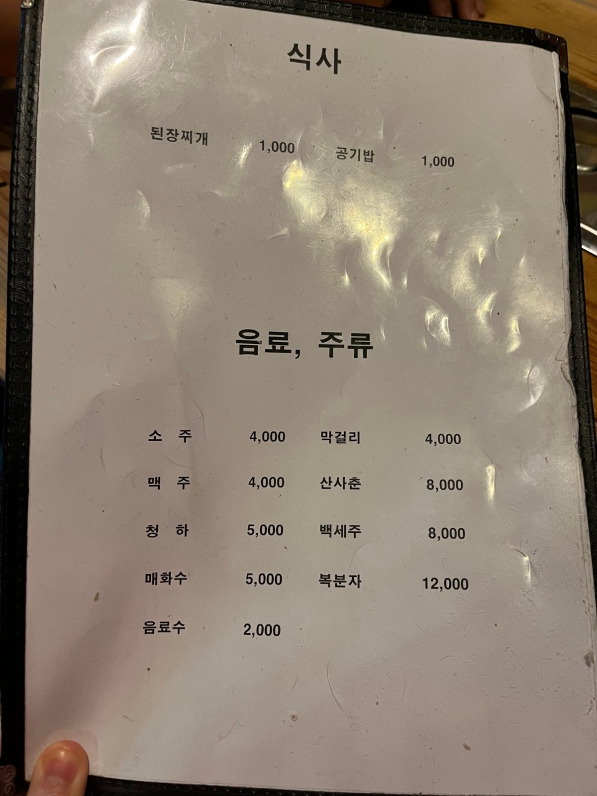 서울갈비 신림점 사진 5