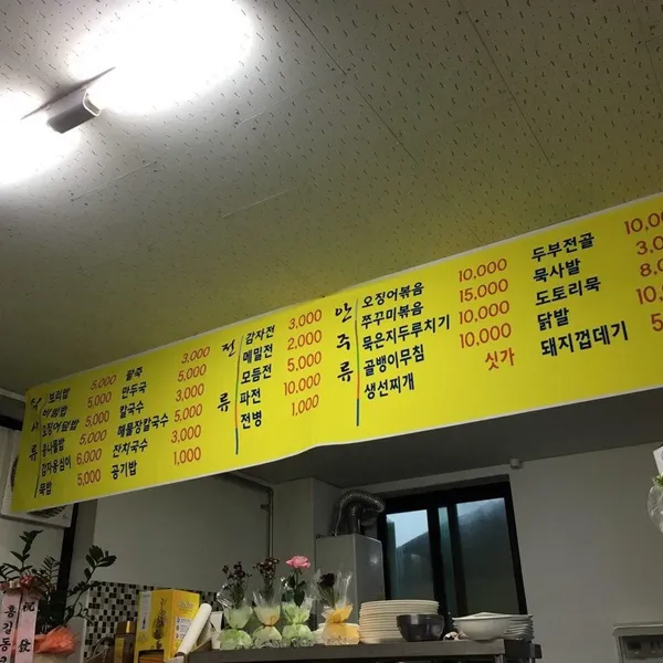 함지네먹거리 사진 3