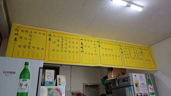 함지네먹거리 사진 4
