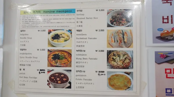 함지네먹거리 사진 5
