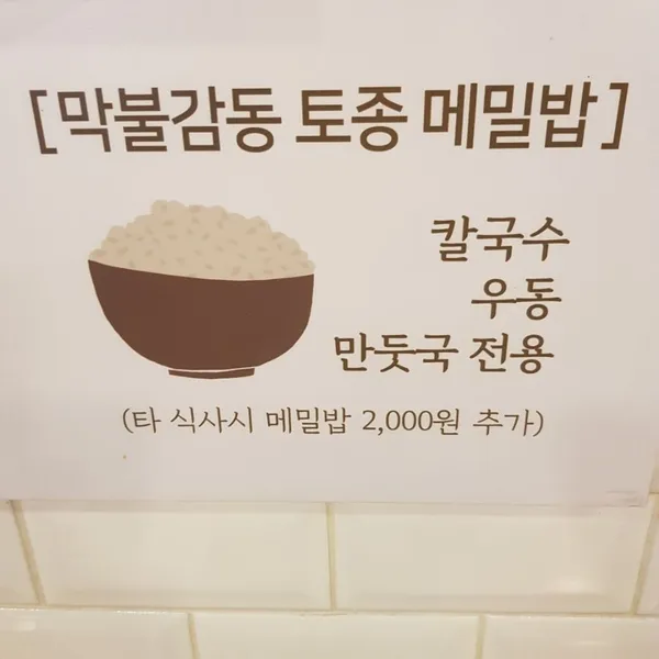 막불감동 사진 3