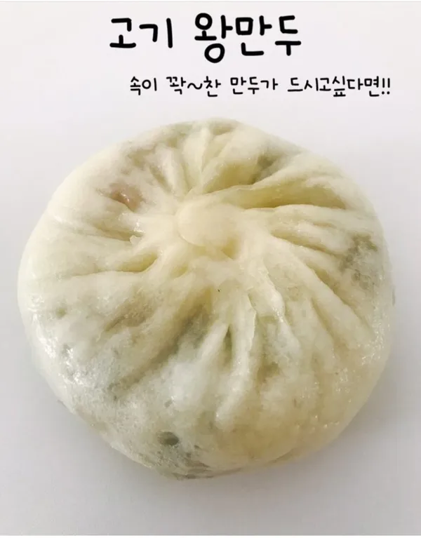 신나고왕만두 사진 2