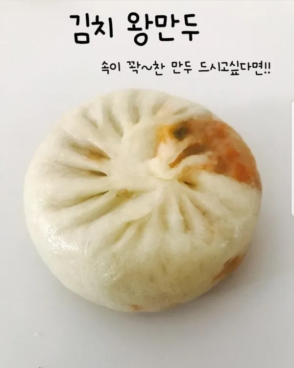 신나고왕만두 사진 4