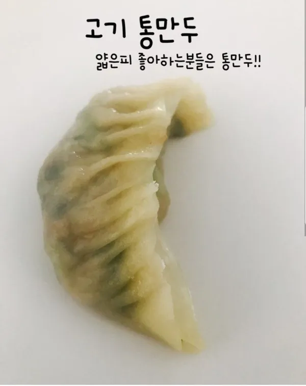 신나고왕만두 사진 5