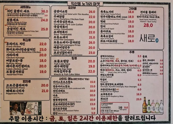 익선동노가리마켓 사진 4