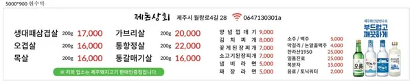 제돈상회 사진 4
