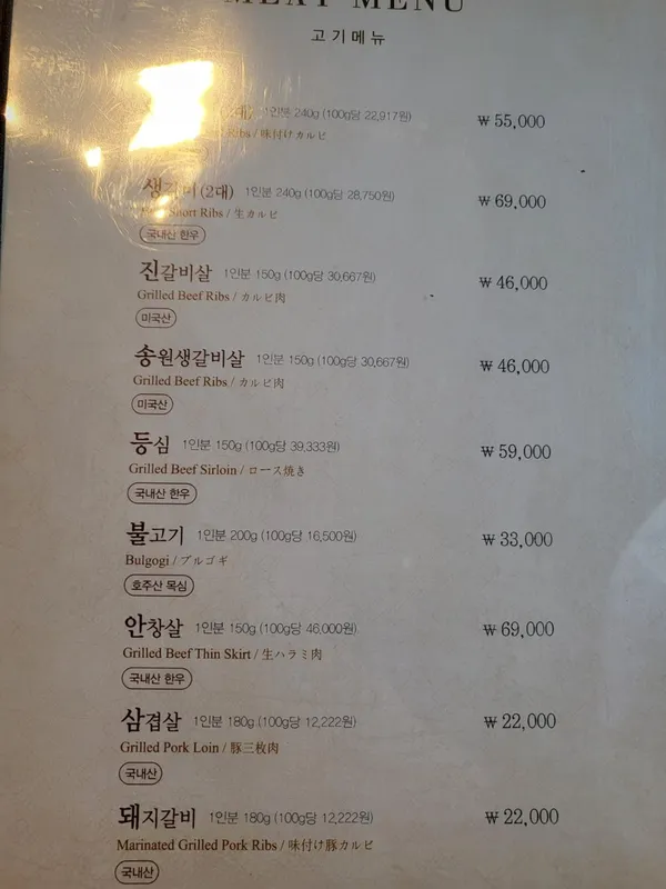 송원 사진 3