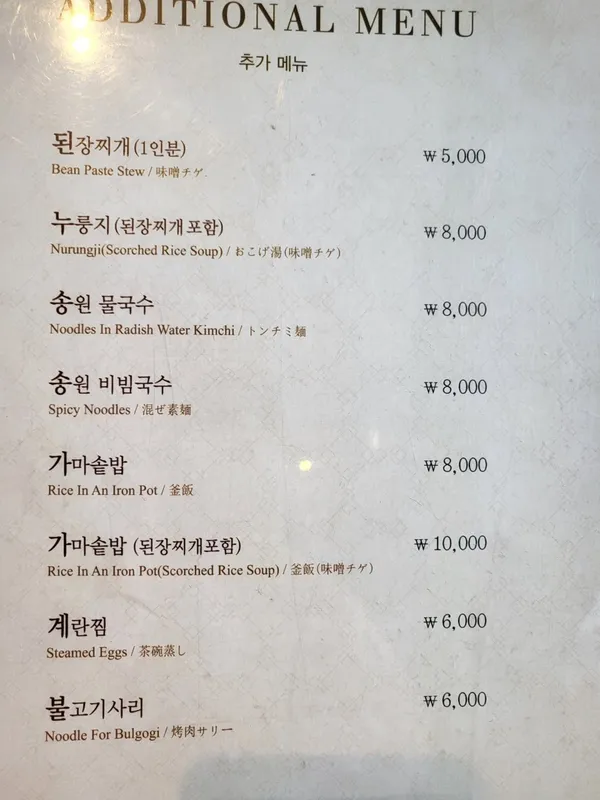 송원 사진 4