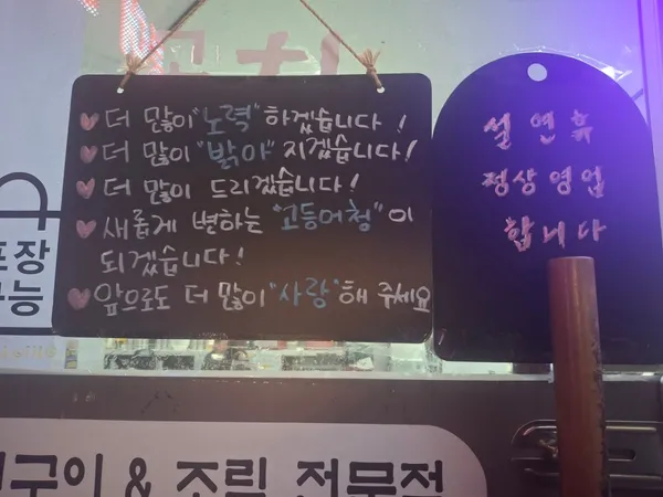 미미맛나고등어 사진 4