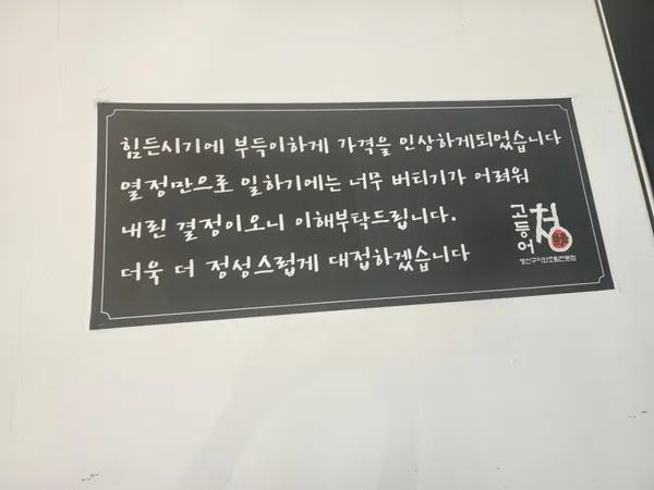 미미맛나고등어 사진 5