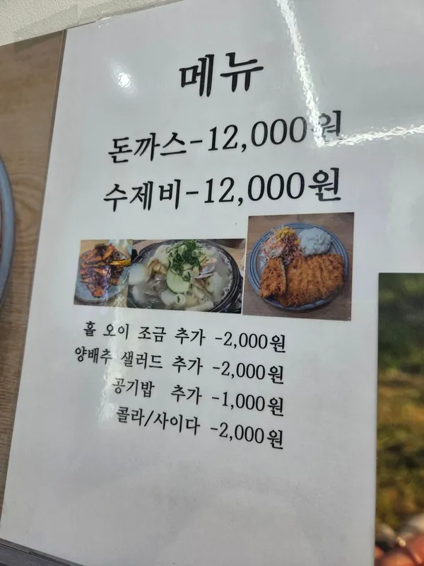 송치 사진 2