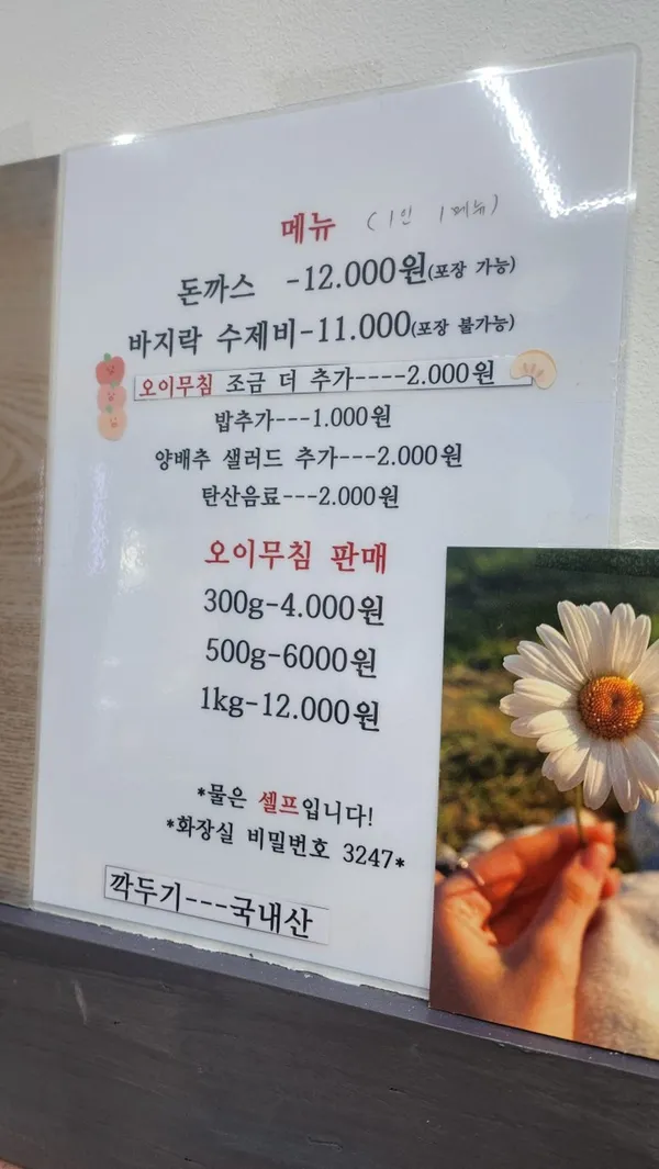 송치 사진 3