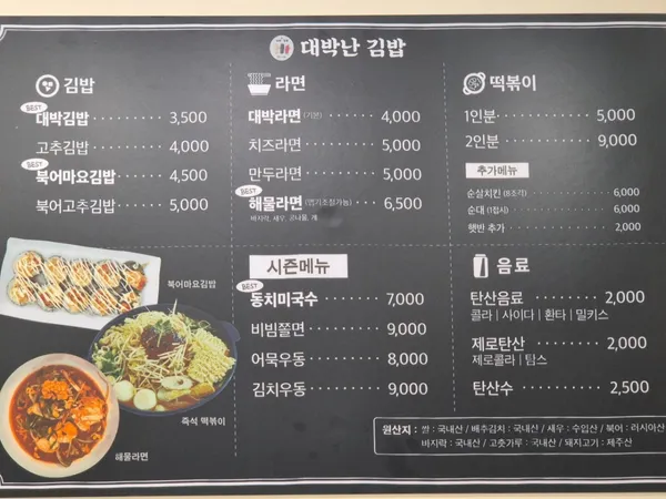 대박난김밥 사진 3