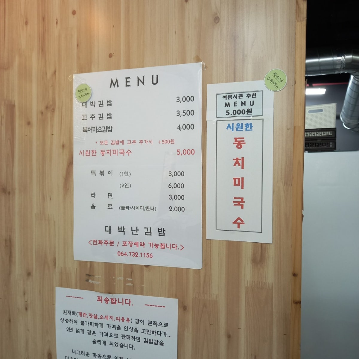 대박난김밥 사진 5
