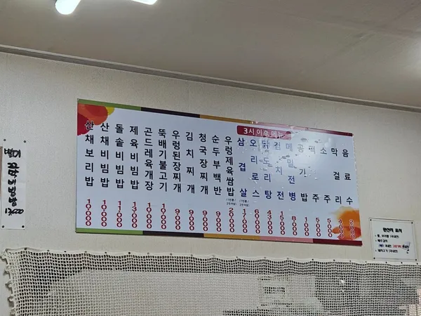 공주보리밥 사진 2