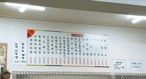 공주보리밥 사진 3