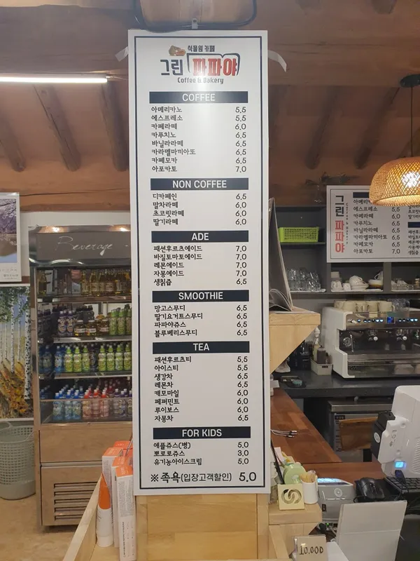그린파파야 식물카페&베이커리 사진 5