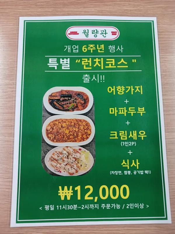 월량관 사진 2