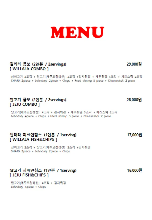 WORLD CLASS FISH&CHIPS 사진 3