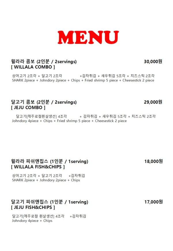 WORLD CLASS FISH&CHIPS 사진 4