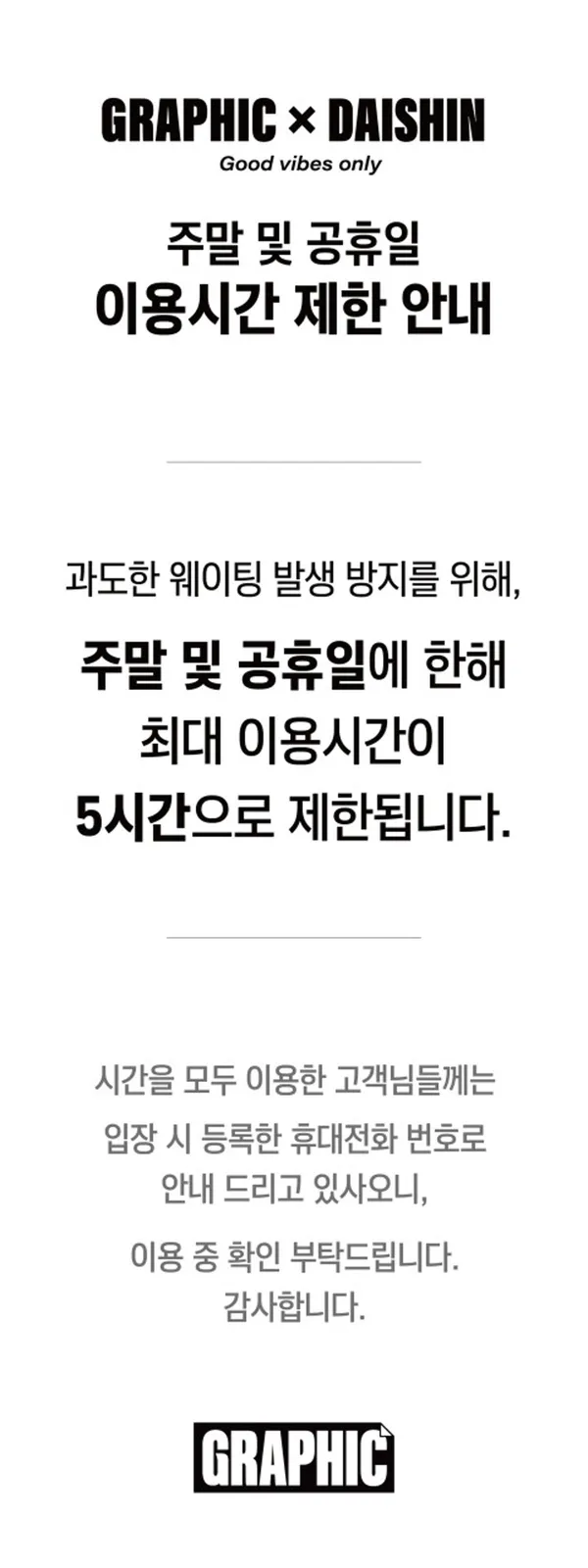 그래픽 바이 대신 사진 2
