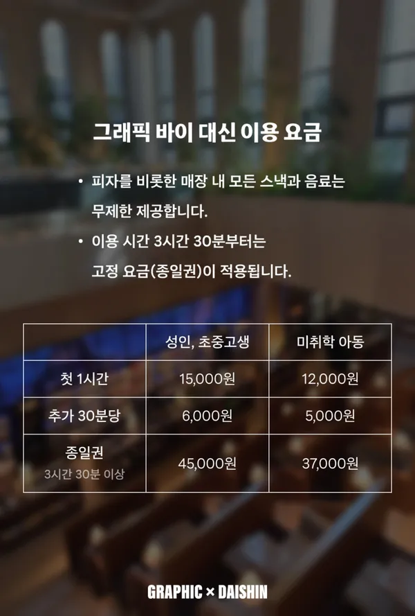 그래픽 바이 대신 사진 3