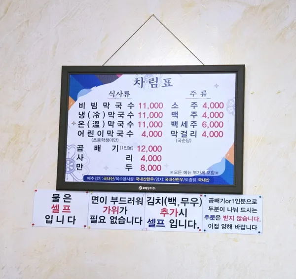 춘천막국수 사진 3