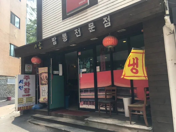시안 사진 5