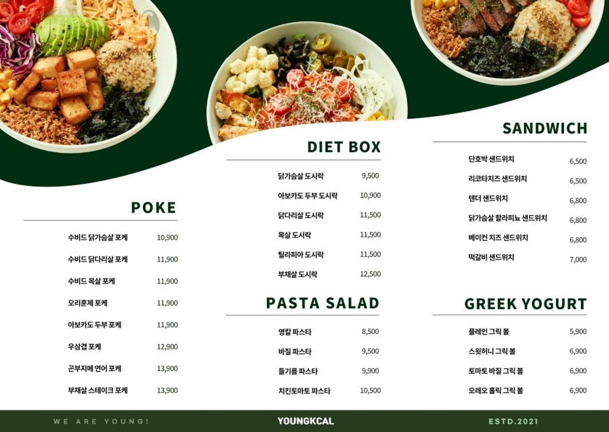 영칼로리포케&샐러드 서울왕십리점 사진 4
