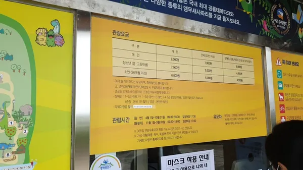 제주공룡랜드 사진 5