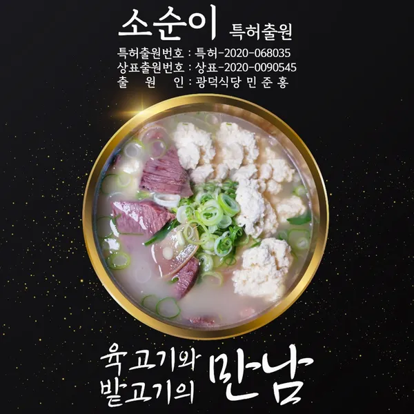 광덕식당 중앙시장점 사진 3