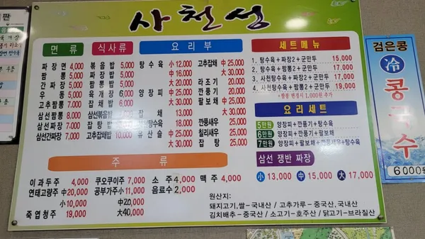 사천성 사진 3