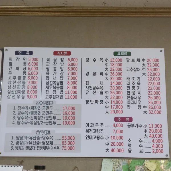 사천성 사진 4