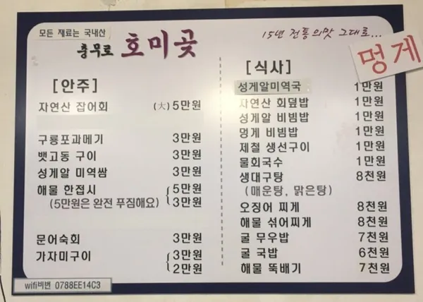 호미곶 사진 5