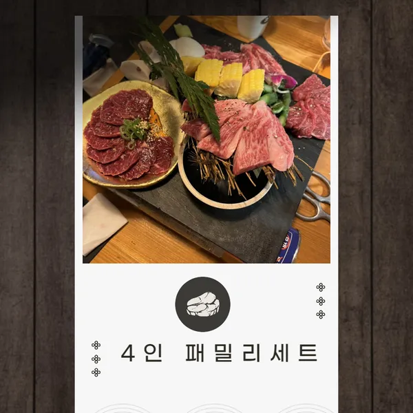 곤로 야끼니꾸 사진 2