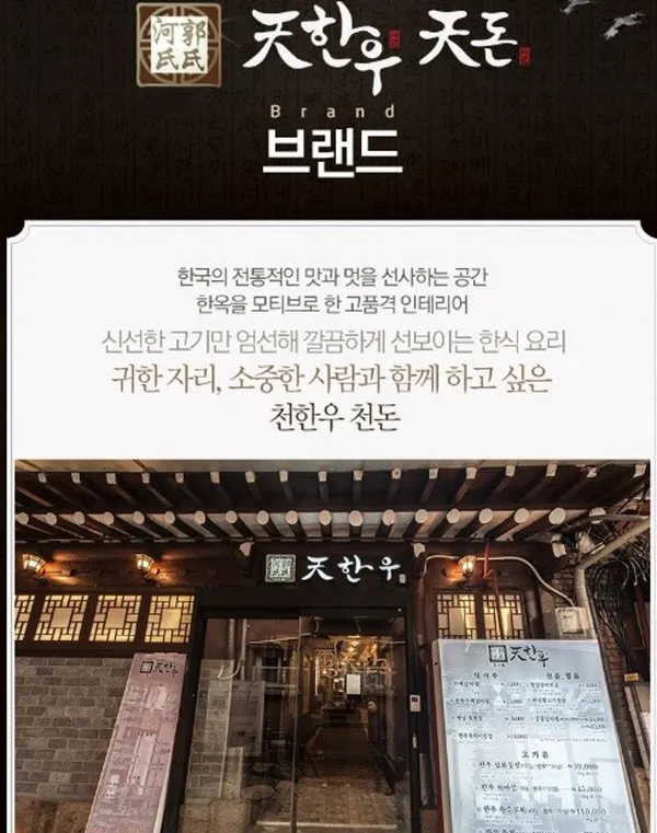 인사동 6842 고기밥상