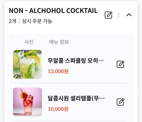 기러기둥지 익선동 본점 사진 4