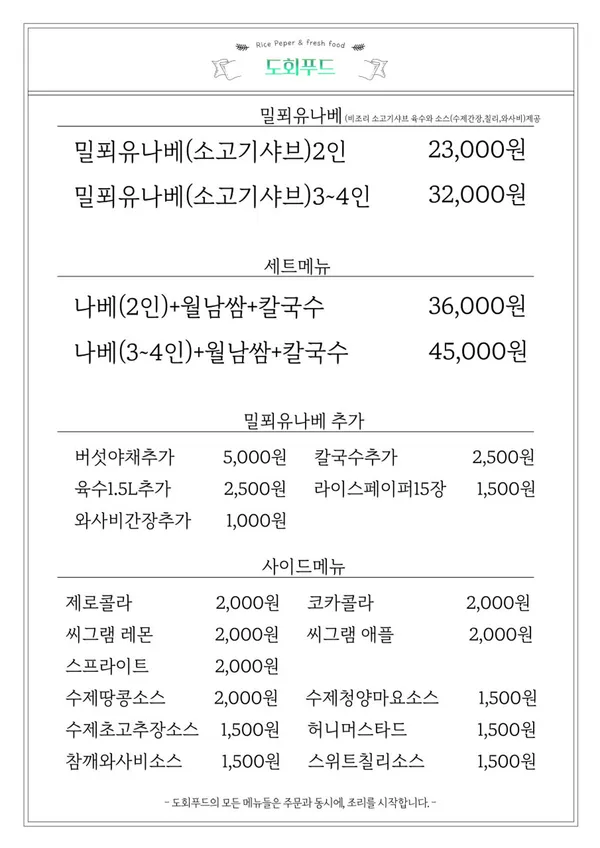 더롤드더건강한쌈 도회푸드 노원점 사진 5