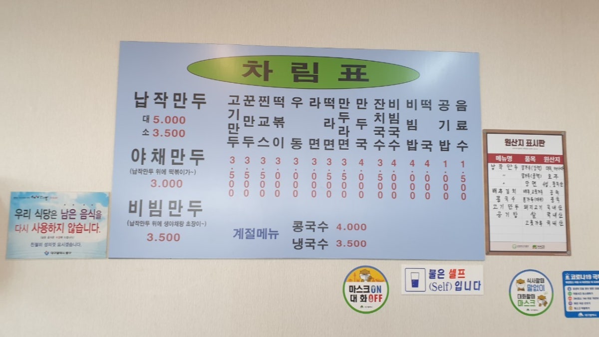 남문납작만두 사진 5
