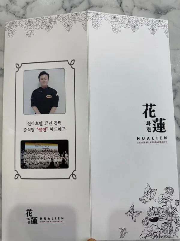화련 사진 3