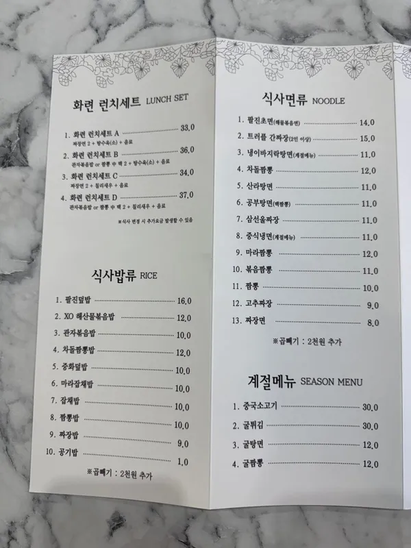 화련 사진 4