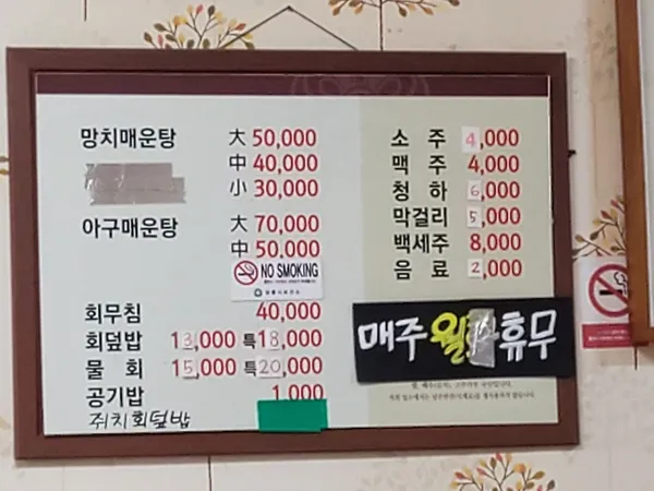 염전횟집 사진 3