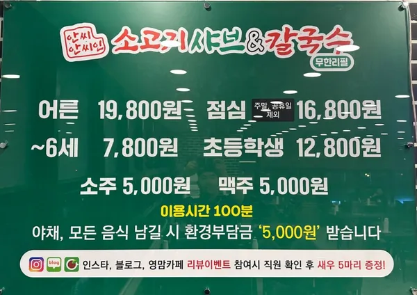 안씨안씨 샤브샤브 무한리필 영종도 본점 사진 3